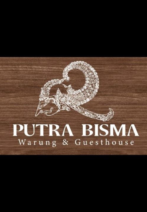 Ubud City-Centre House | Putra Bisma Guesthouse